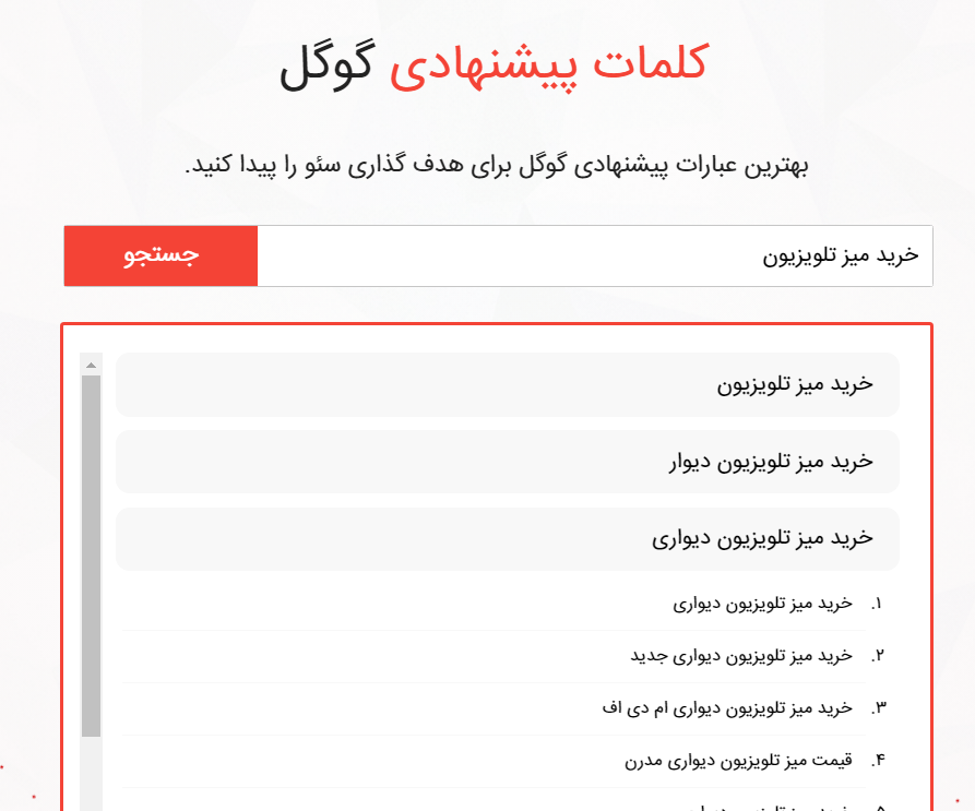 وبسیما برای تحقیق کلمه کلیدی
