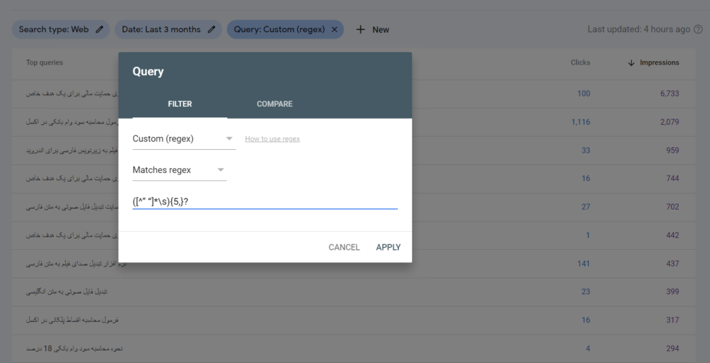 استفاده از Regex  برای مشاهده کلمات لانگ تیل